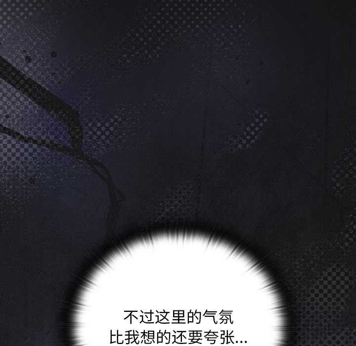 男人稀缺的异世界第18話