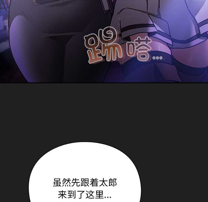 男人稀缺的异世界第18話