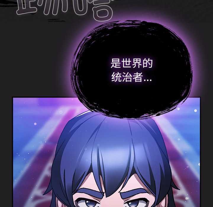 男人稀缺的异世界第18話