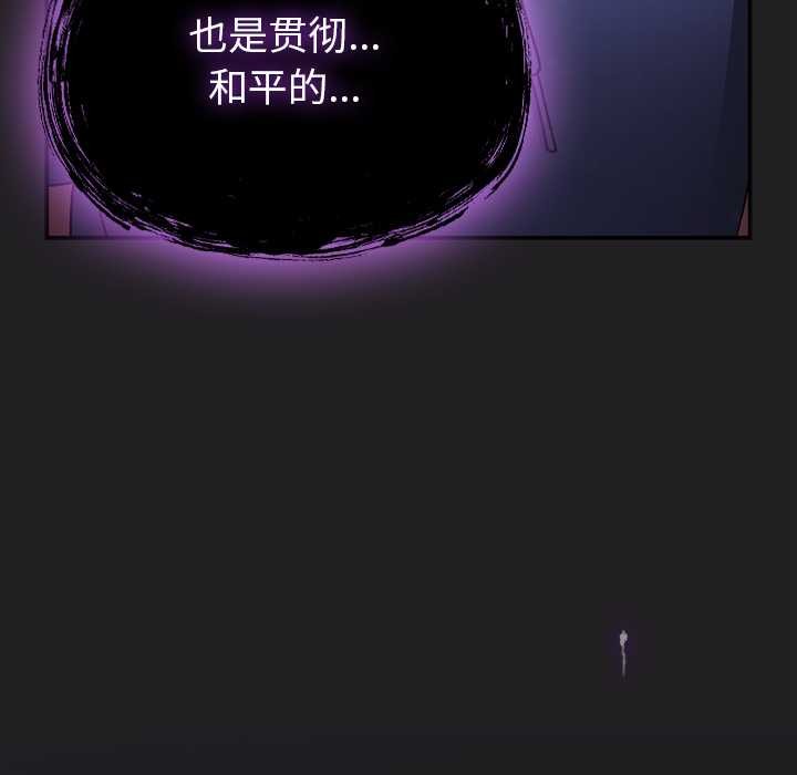 男人稀缺的异世界第18話