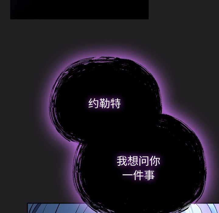 男人稀缺的异世界第18話