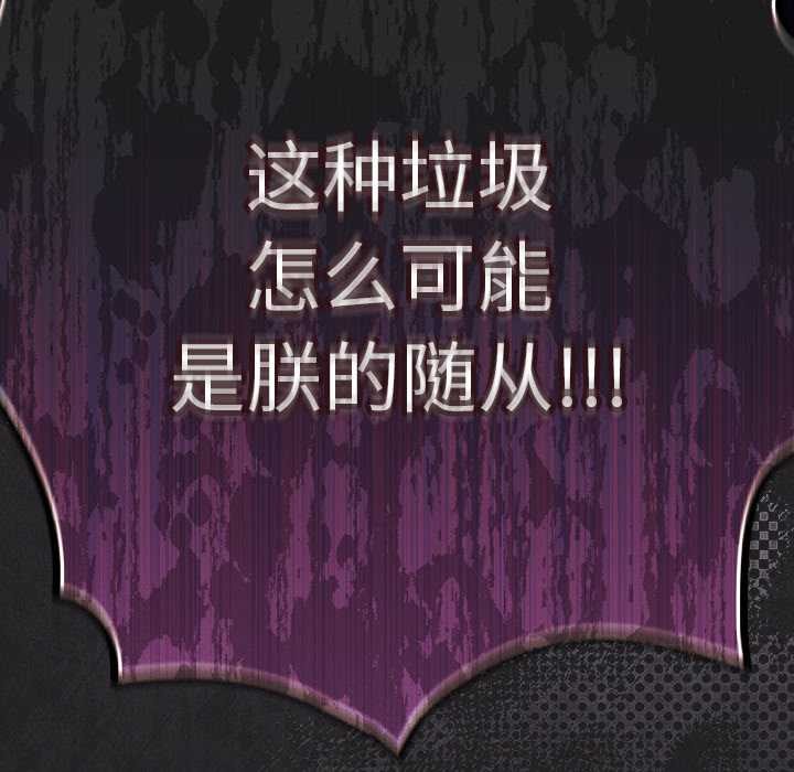 男人稀缺的异世界第18話