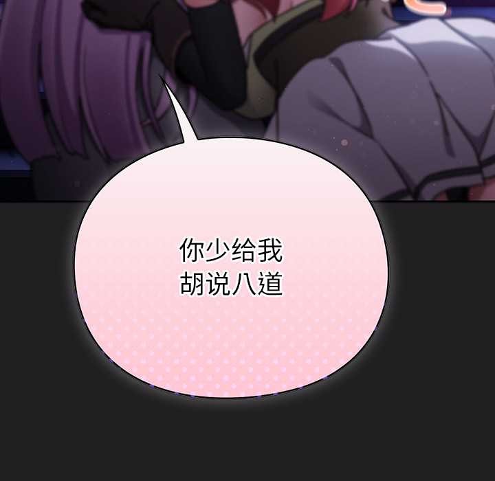 男人稀缺的异世界第18話