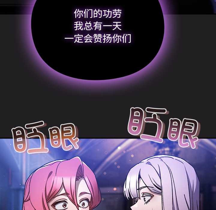 男人稀缺的异世界第18話