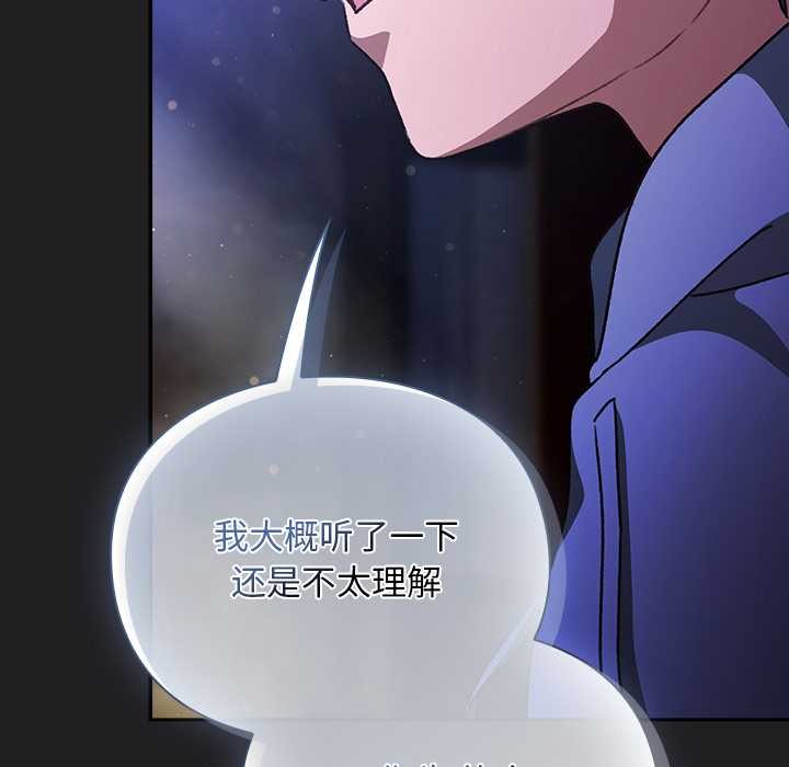 男人稀缺的异世界第18話