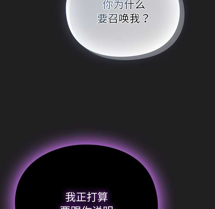 男人稀缺的异世界第18話