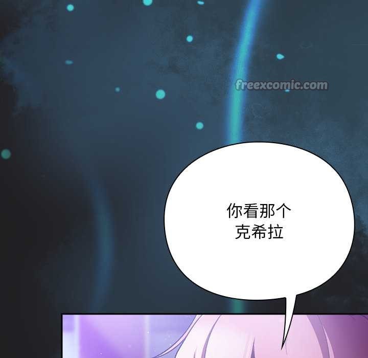 男人稀缺的异世界第18話