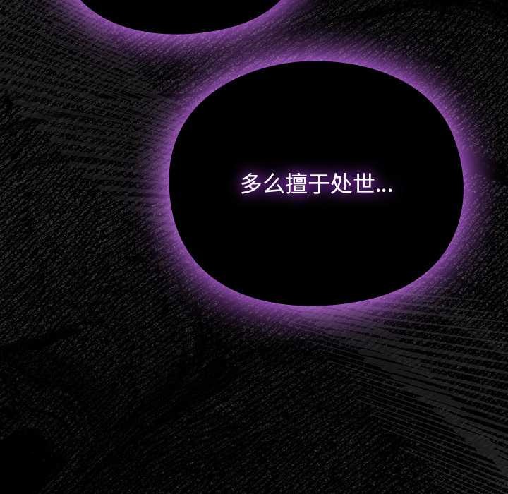 男人稀缺的异世界第18話