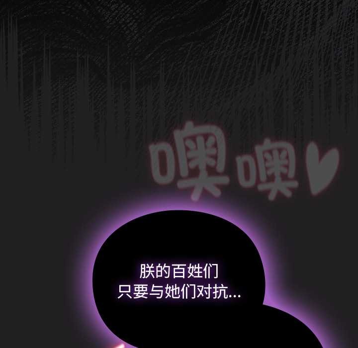 男人稀缺的异世界第18話