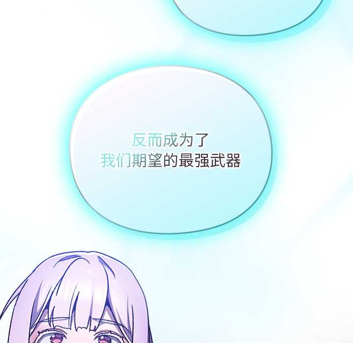 男人稀缺的异世界第18話