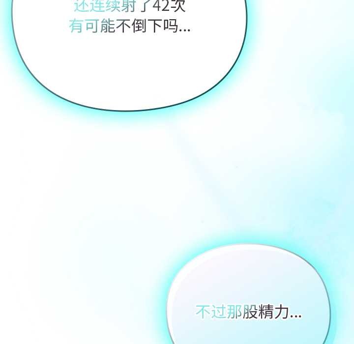 男人稀缺的异世界第18話