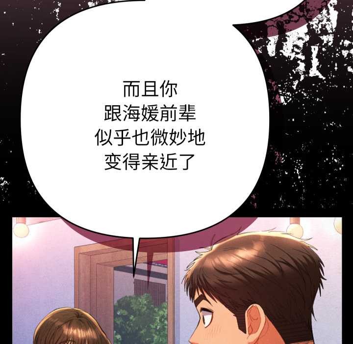 她们教会我的事第15話