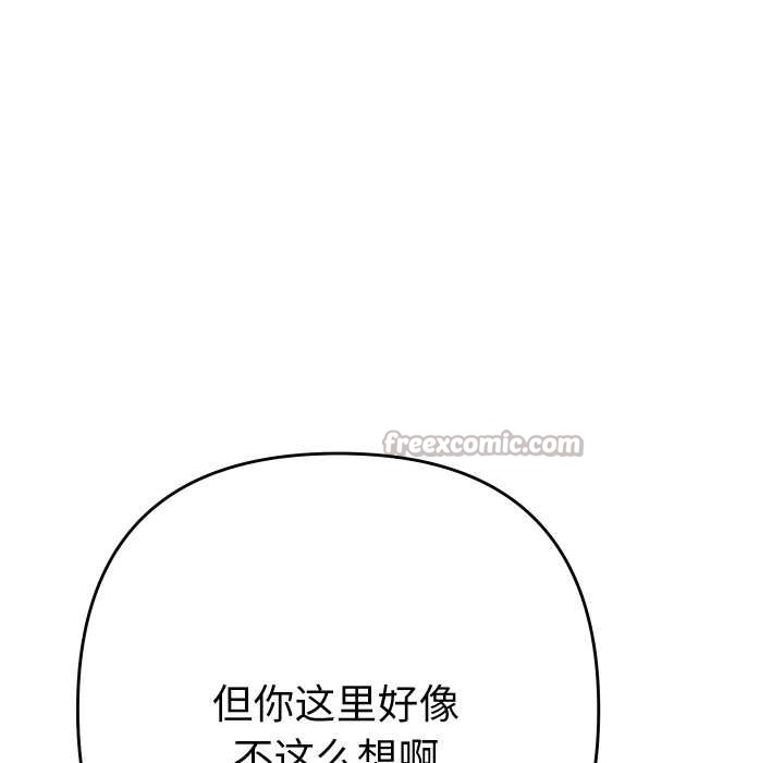 她们教会我的事第15話