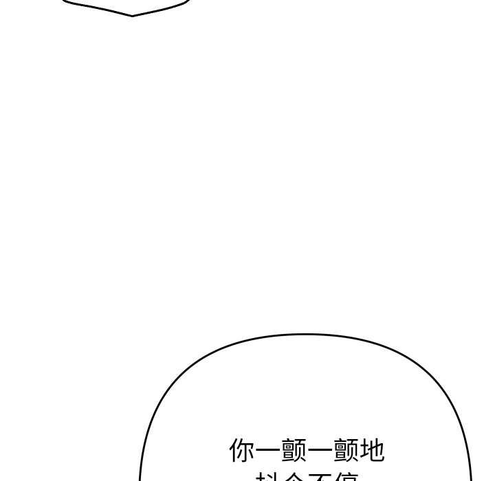 她们教会我的事第15話