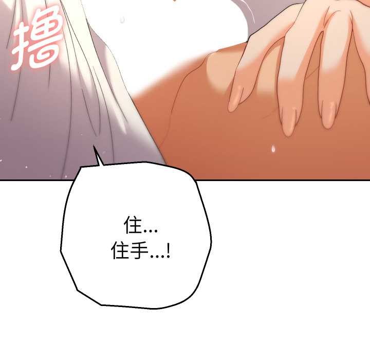 她们教会我的事第15話