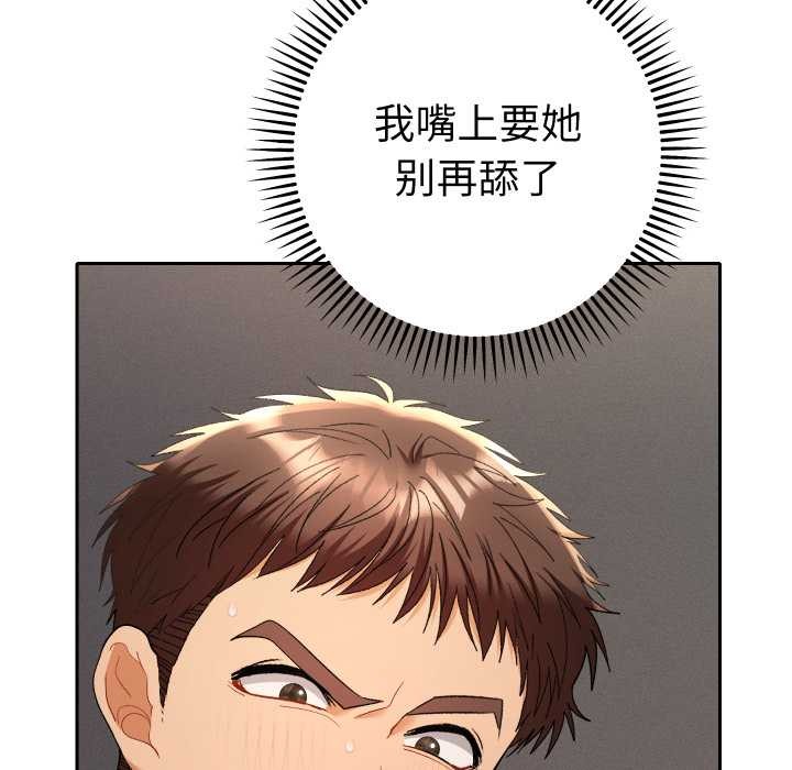 她们教会我的事第15話