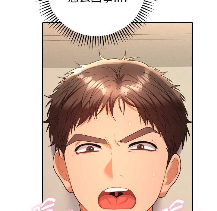 她们教会我的事第15話