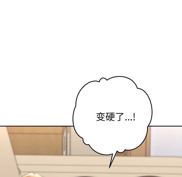 她们教会我的事第15話