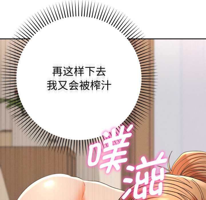 她们教会我的事第15話