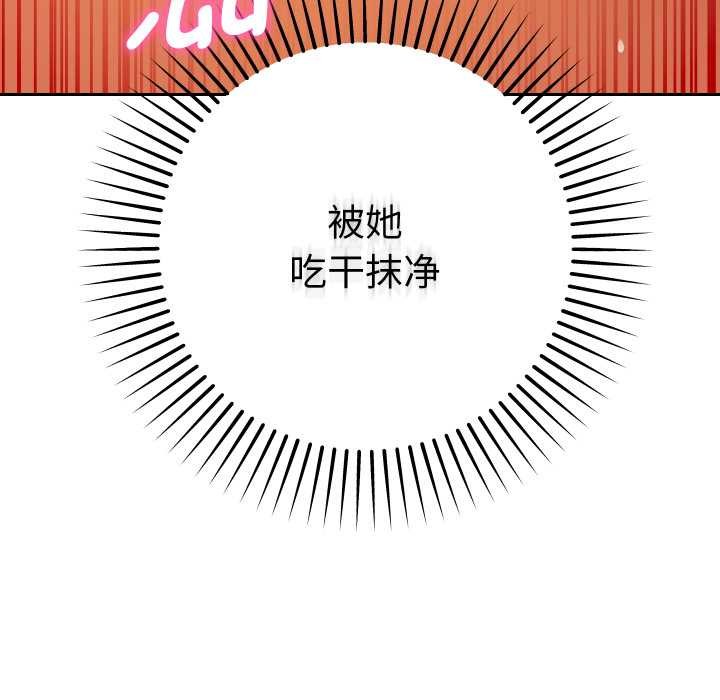 她们教会我的事第15話