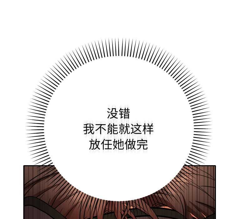 她们教会我的事第15話