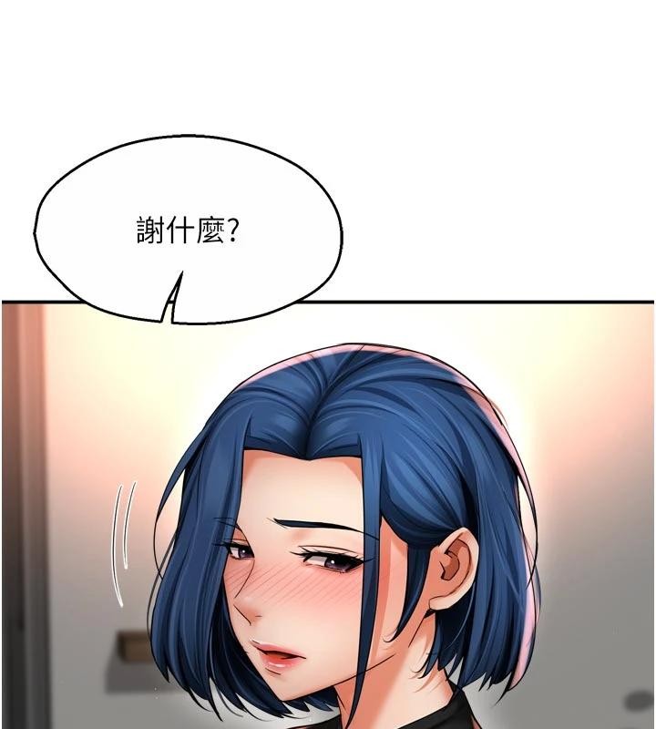 癢樂多阿姨第92話-我來讓妳忘記他