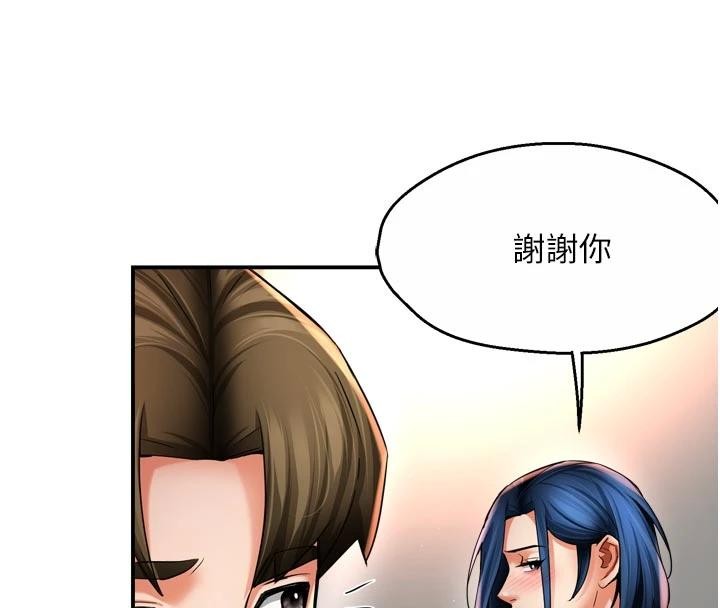 癢樂多阿姨第92話-我來讓妳忘記他