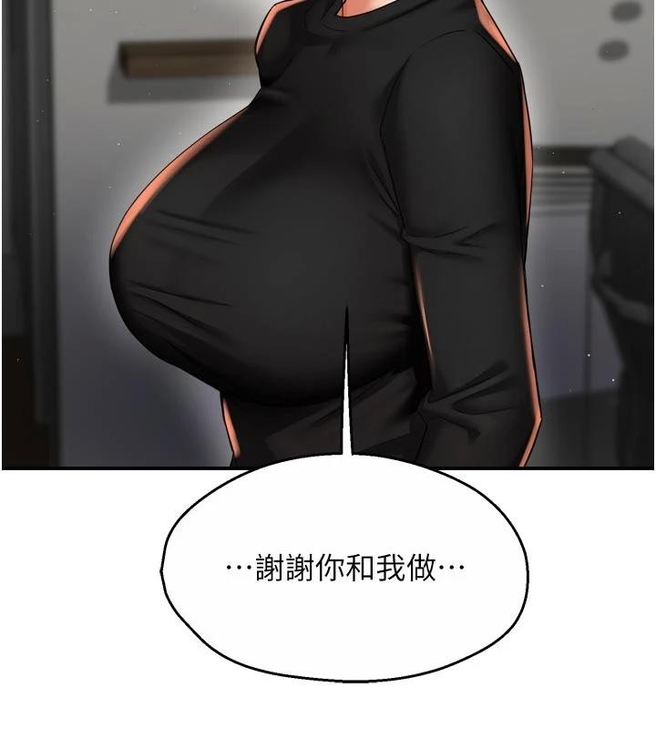 癢樂多阿姨第92話-我來讓妳忘記他