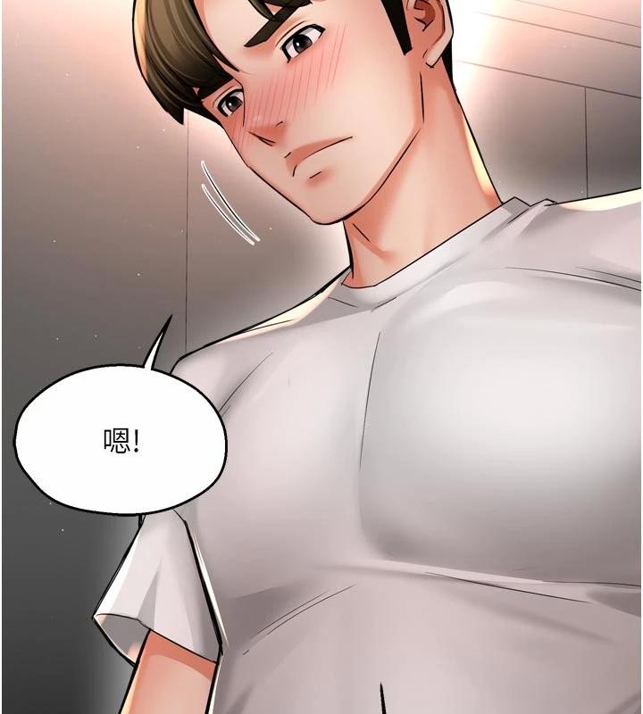 癢樂多阿姨第92話-我來讓妳忘記他