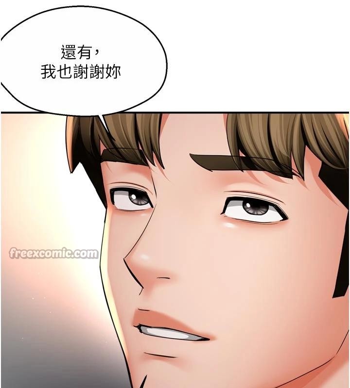 癢樂多阿姨第92話-我來讓妳忘記他