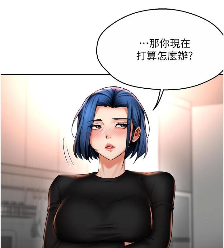 癢樂多阿姨第92話-我來讓妳忘記他