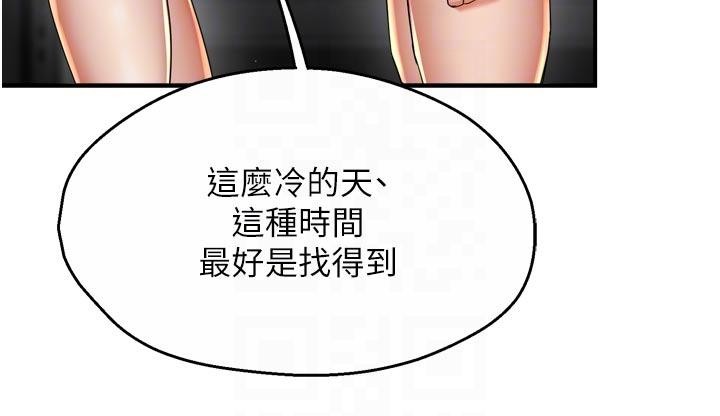 癢樂多阿姨第92話-我來讓妳忘記他