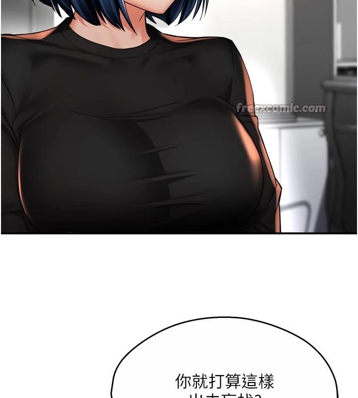 癢樂多阿姨第92話-我來讓妳忘記他