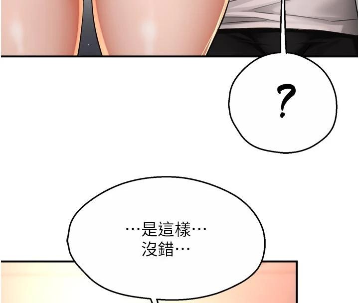 癢樂多阿姨第92話-我來讓妳忘記他