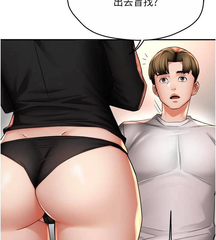 癢樂多阿姨第92話-我來讓妳忘記他