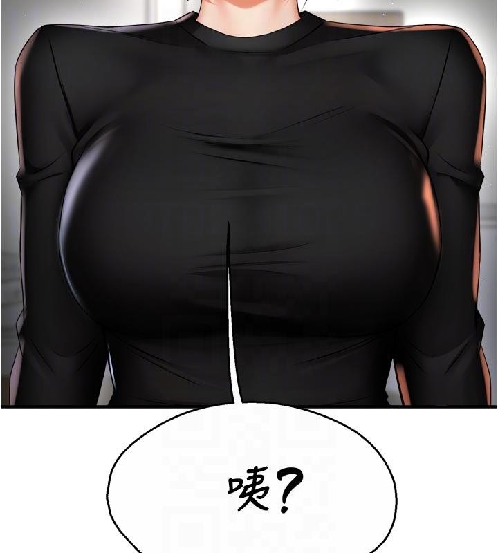 癢樂多阿姨第92話-我來讓妳忘記他