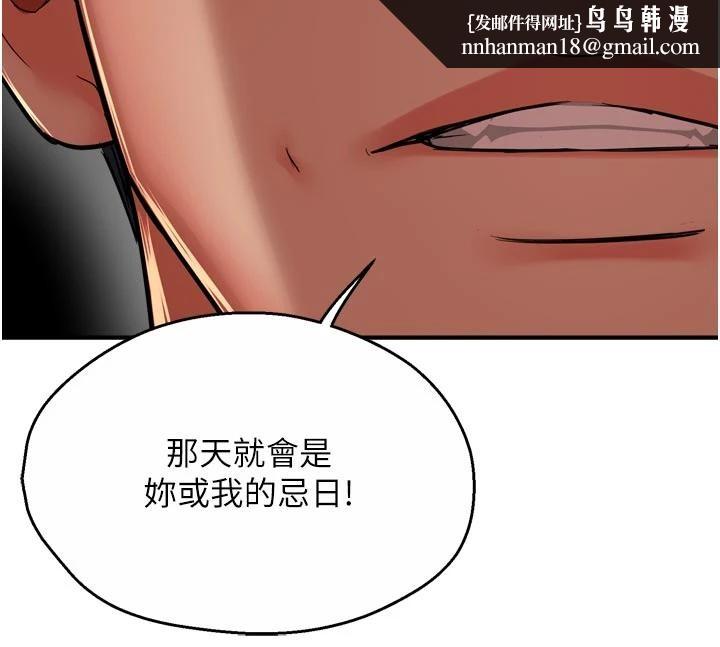 癢樂多阿姨第92話-我來讓妳忘記他