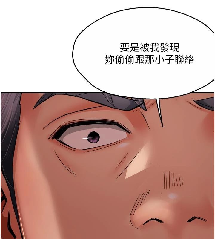 癢樂多阿姨第92話-我來讓妳忘記他