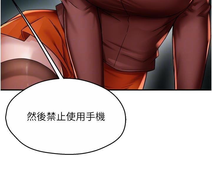 癢樂多阿姨第92話-我來讓妳忘記他