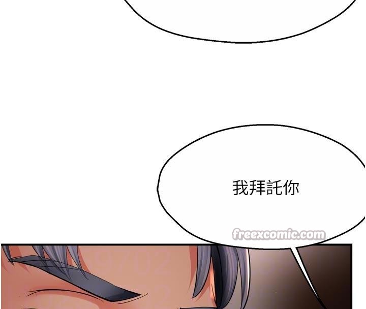 癢樂多阿姨第92話-我來讓妳忘記他