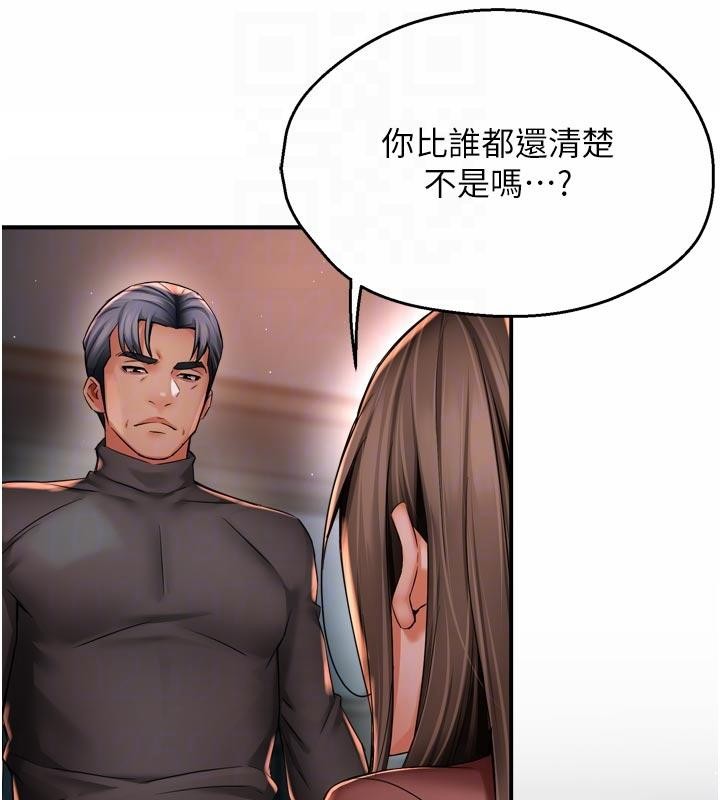 癢樂多阿姨第92話-我來讓妳忘記他