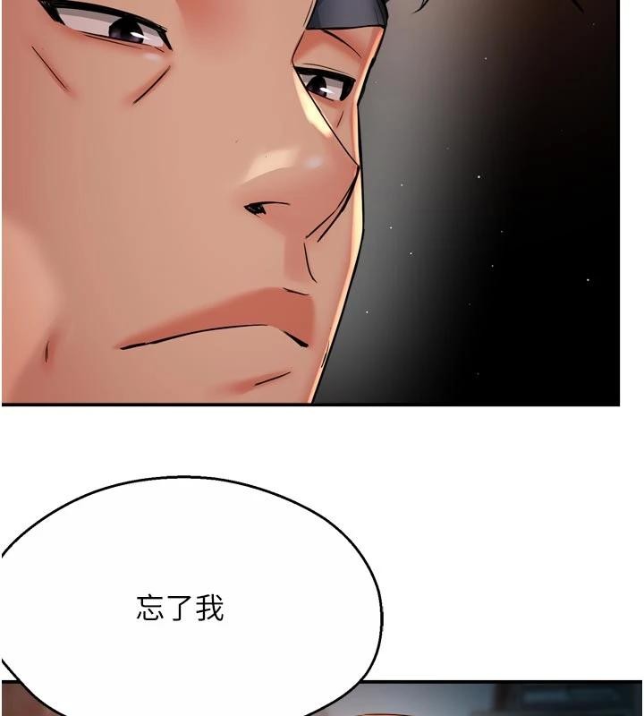 癢樂多阿姨第92話-我來讓妳忘記他