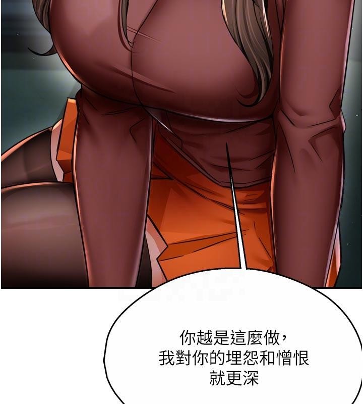 癢樂多阿姨第92話-我來讓妳忘記他