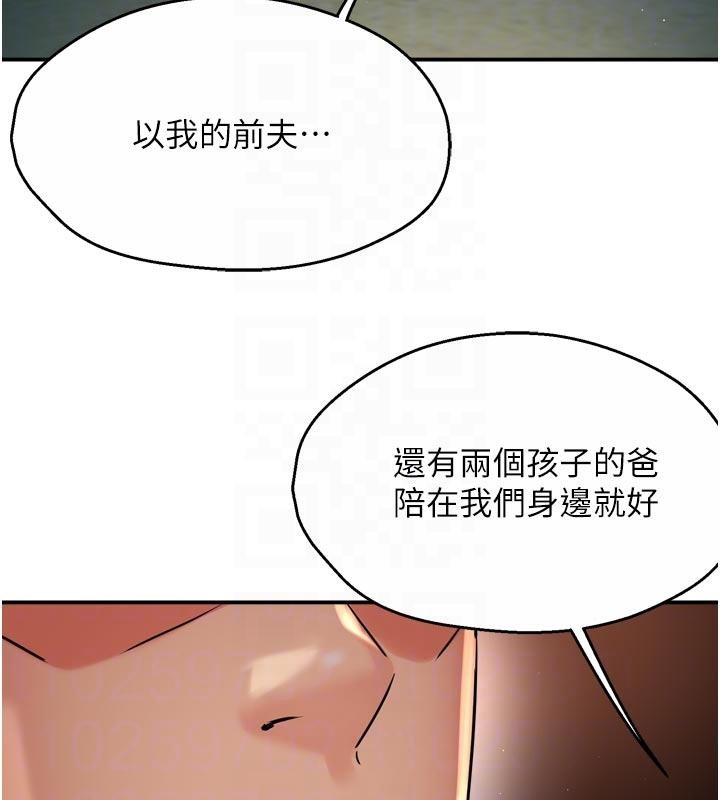 癢樂多阿姨第92話-我來讓妳忘記他