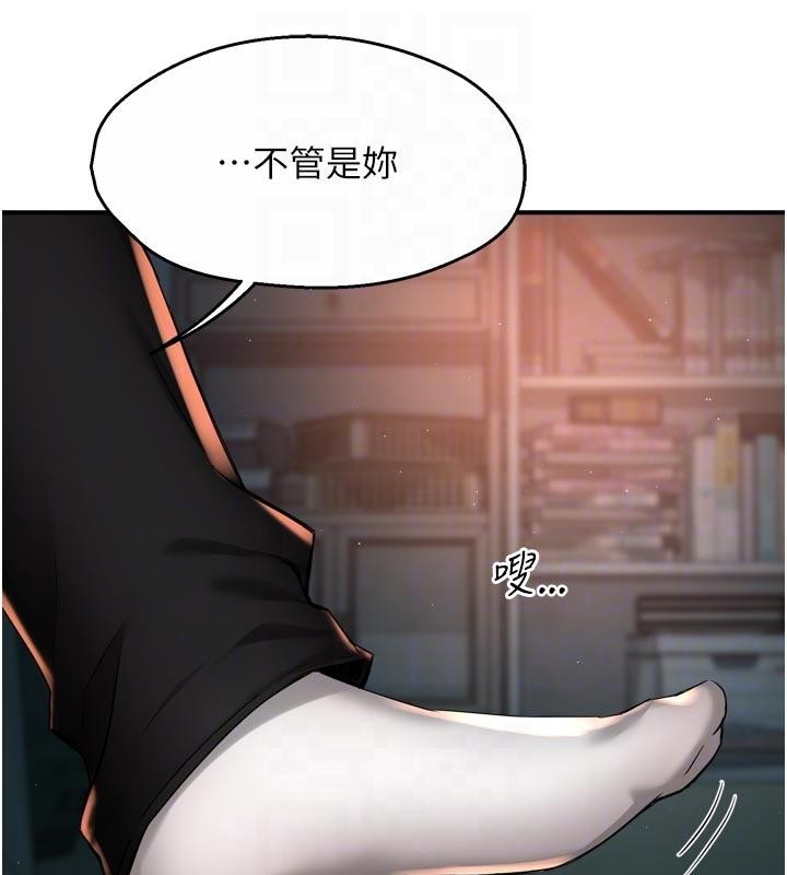 癢樂多阿姨第92話-我來讓妳忘記他