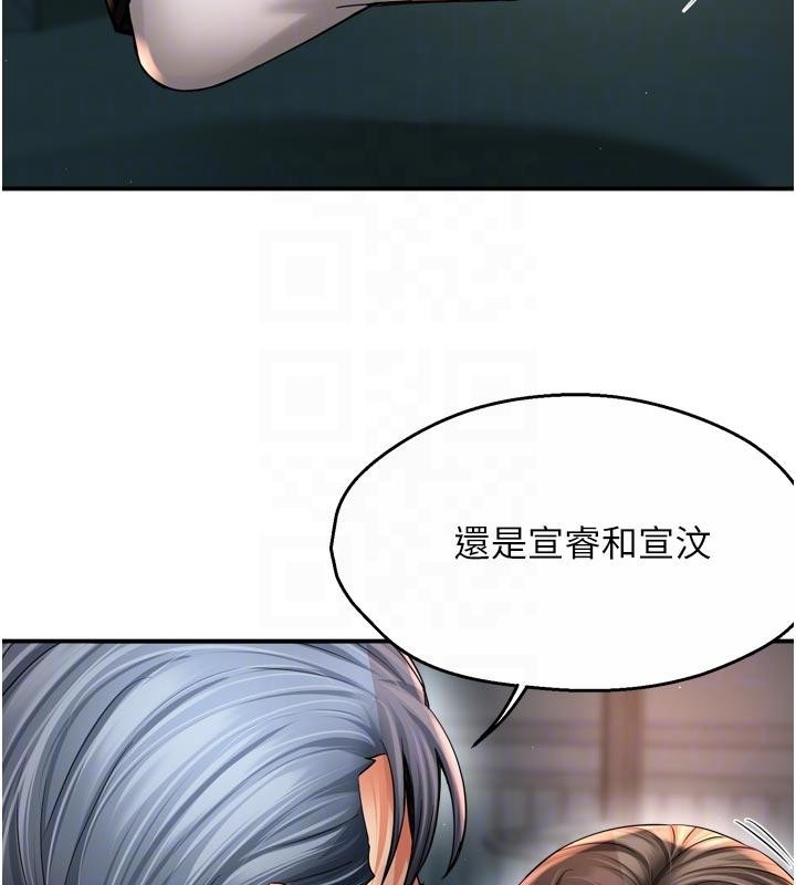 癢樂多阿姨第92話-我來讓妳忘記他