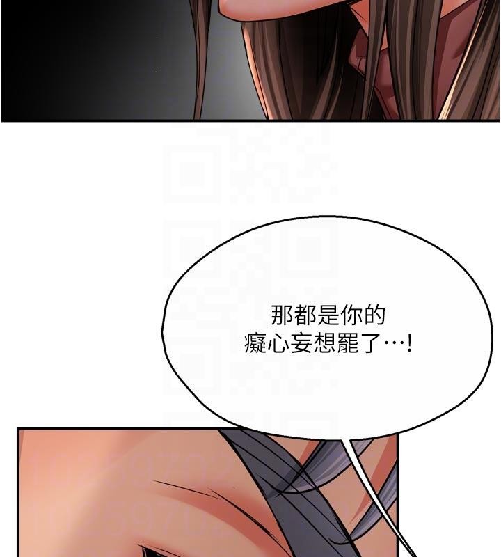 癢樂多阿姨第92話-我來讓妳忘記他