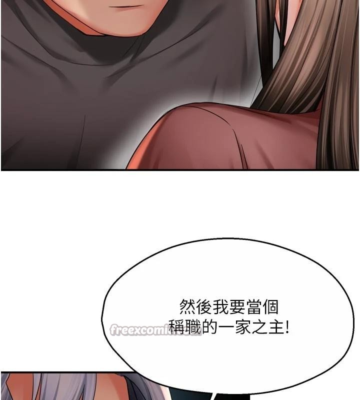 癢樂多阿姨第92話-我來讓妳忘記他