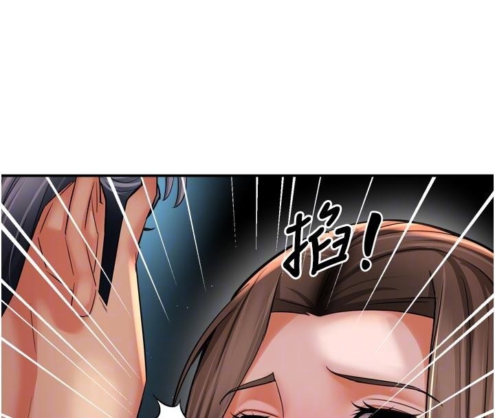 癢樂多阿姨第92話-我來讓妳忘記他