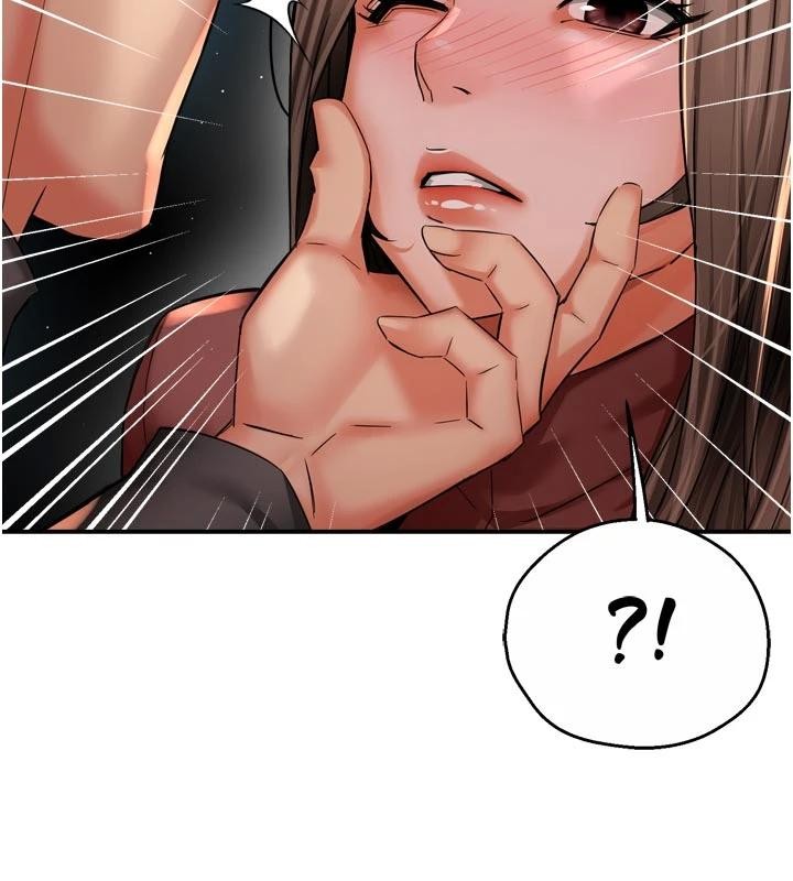 癢樂多阿姨第92話-我來讓妳忘記他